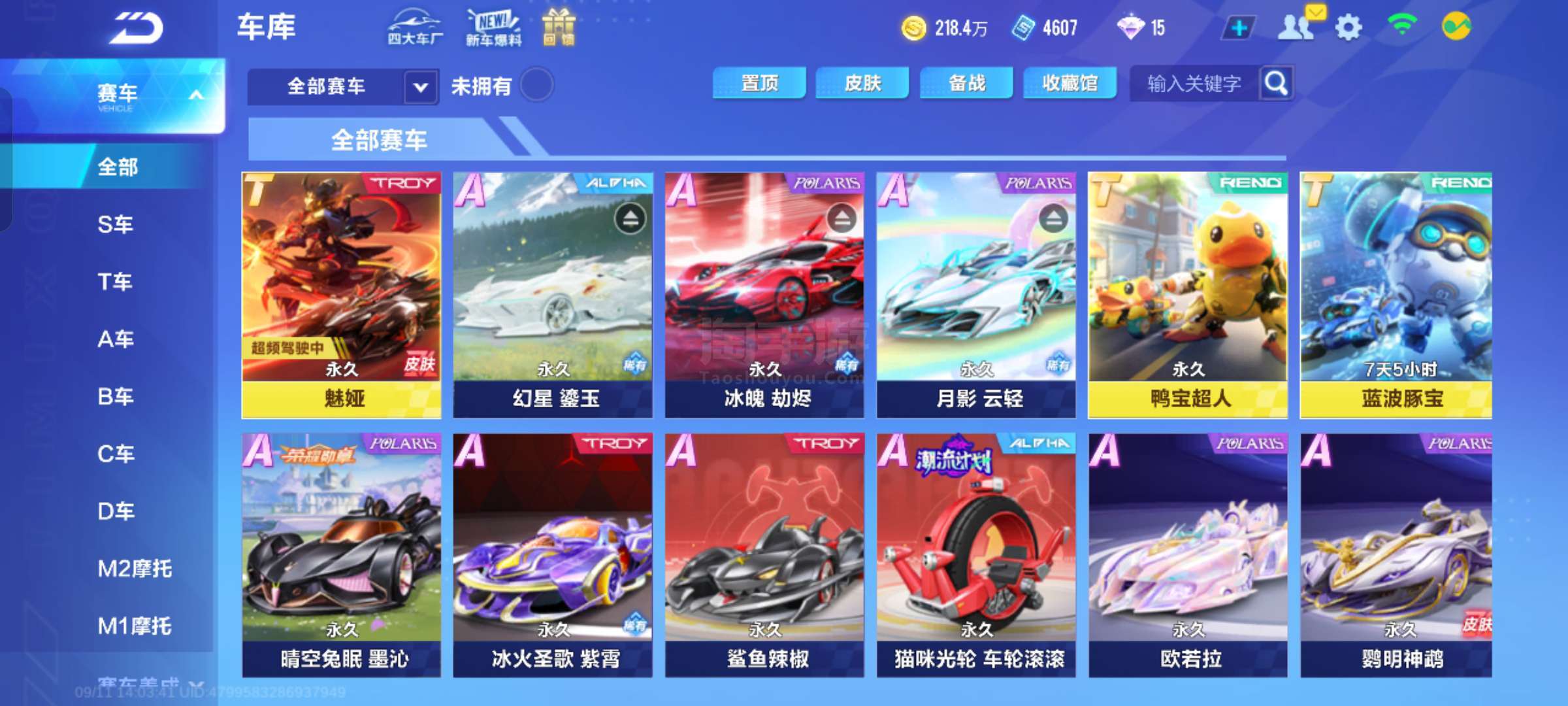 他正在积极 他正在积极